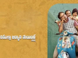 kancharapalem-raju-kareemul