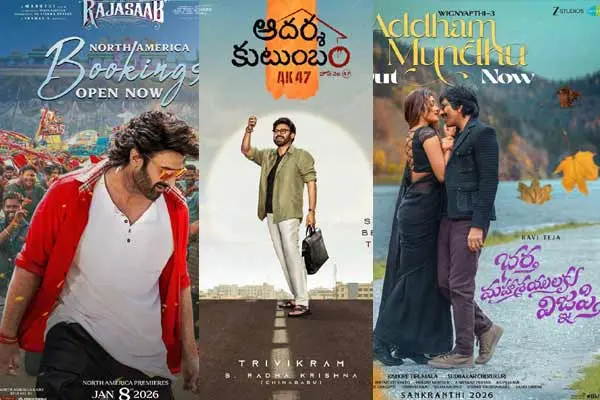 ఫోటోలు: టాలీవుడ్ డైరీస్ – నేటి పోస్టర్స్ అండ్ ఈవెంట్ గ్లింప్సెస్