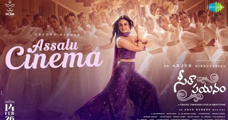 ‘సీతా పయనం’ నుంచి ‘అస్సలు సినిమా’ సాంగ్ రిలీజ్