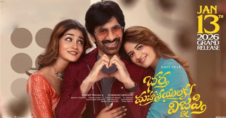 Bhartha Mahasayulaku Wignyapthi