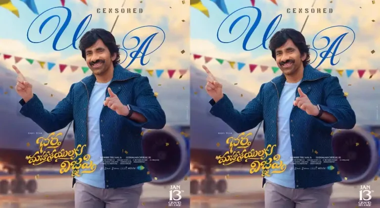 ‘భర్త మహాశయులకు విజ్ఞప్తి’..   సెన్సార్ పూర్తయింది !