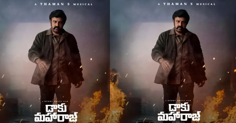 గత సంక్రాంతి హిట్.. ‘డాకు’ ఓఎస్టీ పై థమన్ కొత్త అప్డేట్!