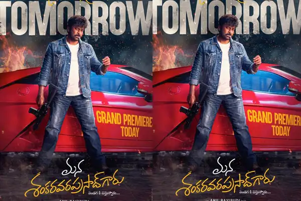 కొత్త పోస్టర్ : మన శంకర వర ప్రసాద్ గారు (చిరంజీవి, నయనతార)