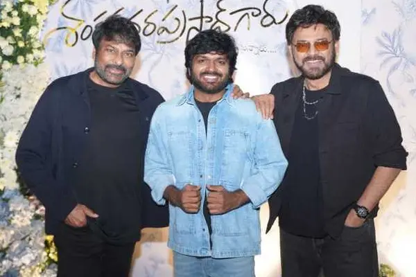 ఫోటోలు : విజయ సంబరాల్లో మన శంకర వరప్రసాద్ గారు టీం