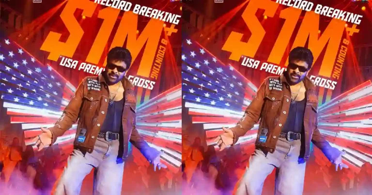 Mana Shankara Vara Prasad Garu