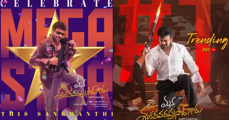 Mana Shankara Vara Prasad Garu