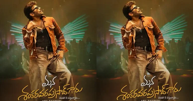 Mana Shankara Vara Prasad Garu