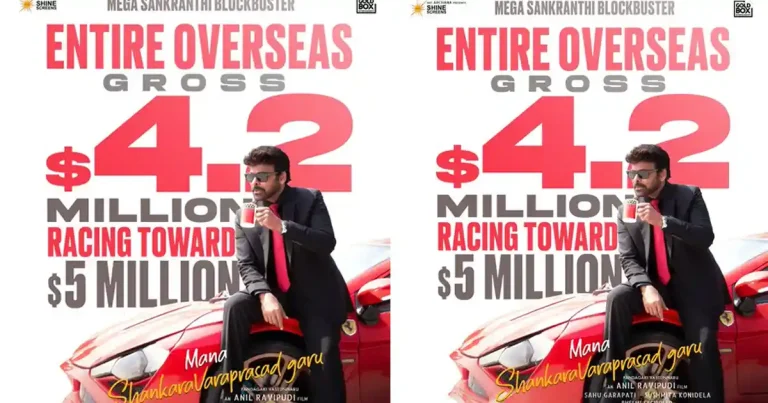 Mana Shankara Vara Prasad Garu