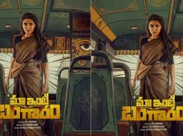 Maa-Inti-Bangaaram