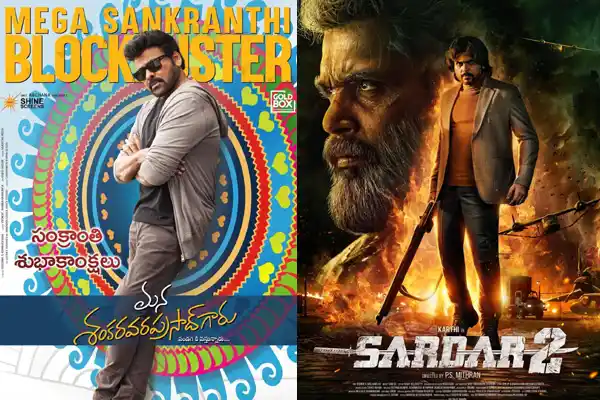 పండుగ స్పెషల్: కొత్త సినిమాల సంక్రాంతి పోస్టర్లు