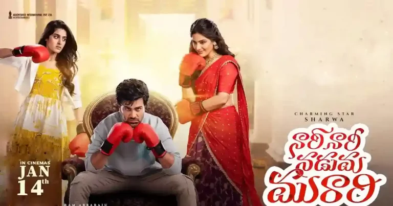 Nari-Nari-Naduma-Murari