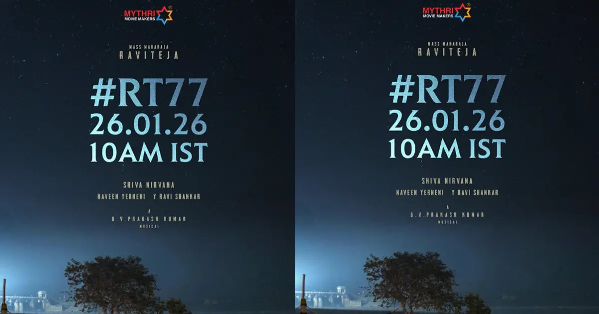 RT 77: 'ఖుషి' దర్శకునితో మాస్ మహారాజ్ కొత్త ప్రాజెక్ట్.. ఫస్ట్ లుక్ కి టైం ఫిక్స్ 1 RT77