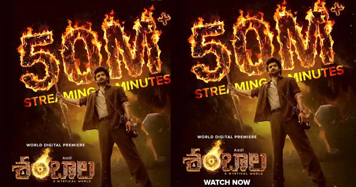 ఓటీటీలో 'శంబాల' భారీ విజయం.. ఐదు రోజుల్లోనే.. ? 1 Shambala