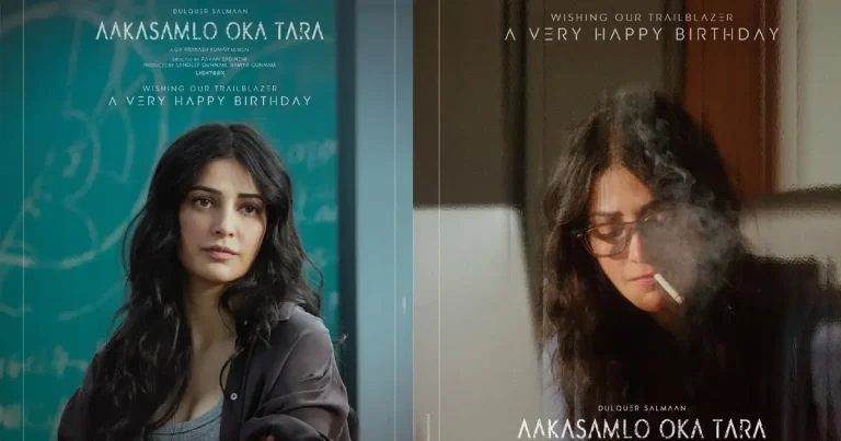 ఫస్ట్ లుక్ పోస్టర్స్ : ఆకాశంలో ఒక తార నుండి శృతి హాసన్