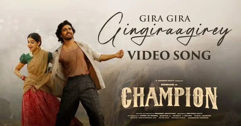 వీడియో : ఛాంపియన్ – గిరా గిర గింగిరాగిరే సాంగ్ (రోషన్, అనశ్వర రాజన్)