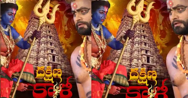 మూడు భాషల్లో ‘దక్షిణ కాళీ’.. ఘనంగా ప్రీ-రిలీజ్ వేడుక