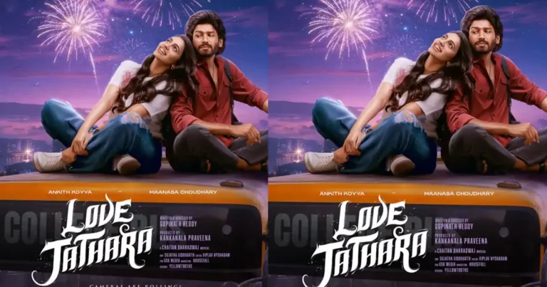 ప్రేక్షకులకు న్యూ ఇయర్ శుభాకాంక్షలు తెలిపిన ‘లవ్ జాతర’ టీమ్