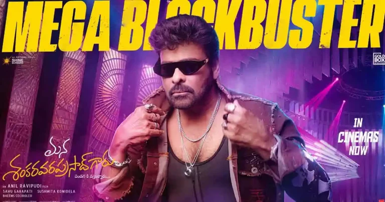 Mana Shankara Varaprasad Garu