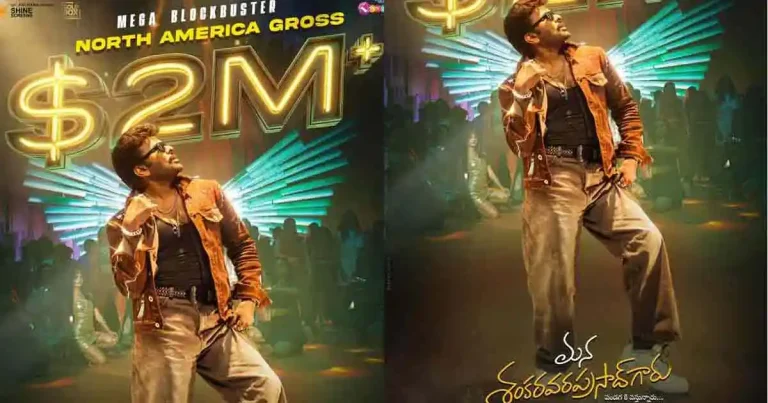 శంకర వరప్రసాద్ గారు.. ర్యాంపేజ్ చూపిస్తున్నారు..!