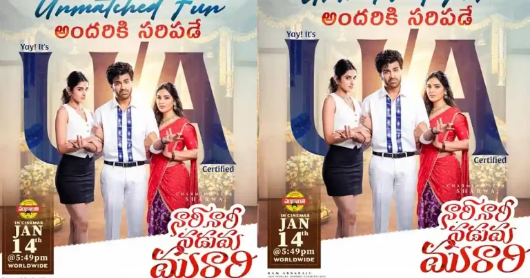 సెన్సార్ పనులు ముగించుకున్న ‘నారీ నారీ నడుమ మురారి’.. శర్వా సినిమాకు ఎన్ని కట్స్ అంటే..?