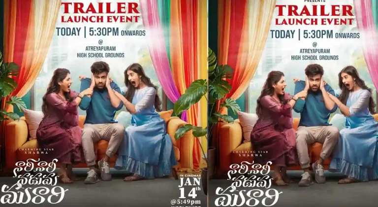 ‘నారీ నారీ నడుమ మురారి’ ట్రైలర్ రిలీజ్ టైమ్ ఇదే !