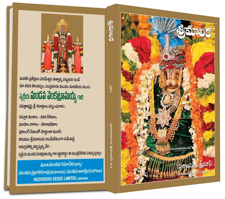 puranapanda srinivas Srimalika book
