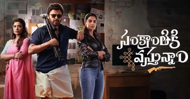 Sankranthiki Vasthunam