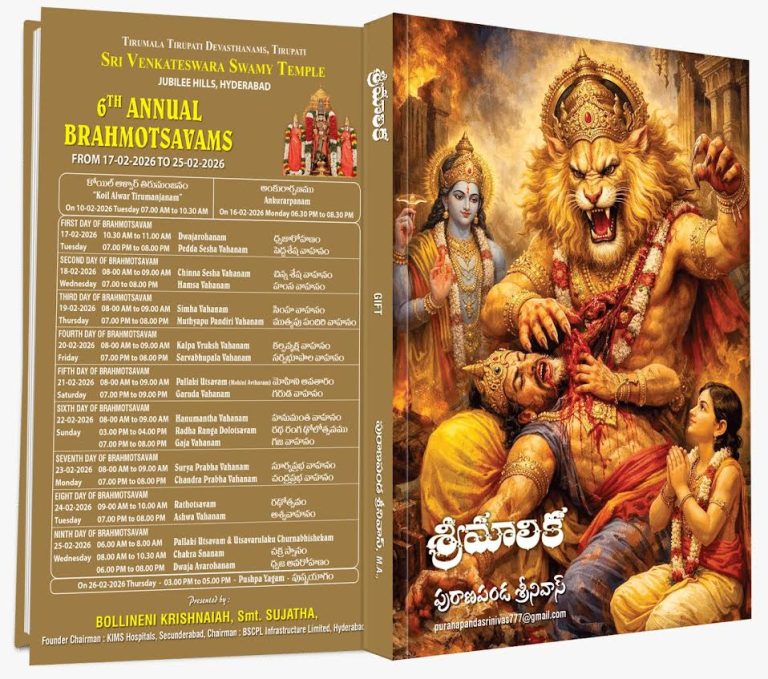 Srimalika Book by Puranapanda Srinivas