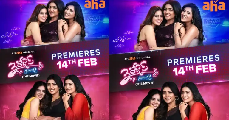 ‘3 రోజెస్ సీజన్ 2’: ఓటీటీ మూవీగా అలరించనున్న బోల్డ్ సిరీస్..!