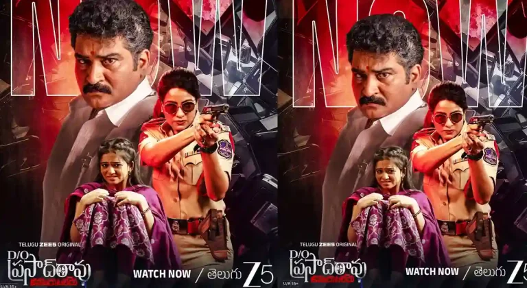 ఓటీటీ సమీక్ష : D/o ప్రసాద్ రావు : కనబడుటలేదు – జీ5లో తెలుగు క్రైమ్ థ్రిల్లర్ సిరీస్