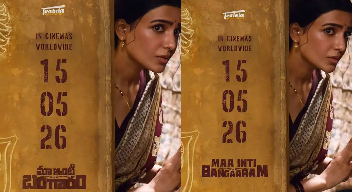 సామ్ 'మా ఇంటి బంగారం' రిలీజ్ డేట్ వచ్చేసింది! 1 Maa Inti Bangaram