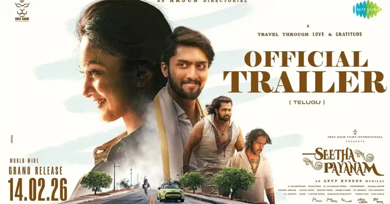 ఫిబ్రవరి 14న ‘సీతా పయనం’ విడుదల.. ఆకట్టుకుంటున్న ట్రైలర్