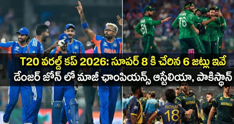 T20 World Cup 2026