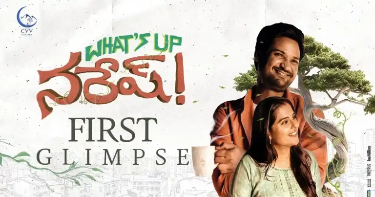 ‘వాట్స్ అప్ నరేష్’ గ్లింప్స్ విడుదల.. ఆకట్టుకుంటున్న అన్వేష్, కావ్య జంట