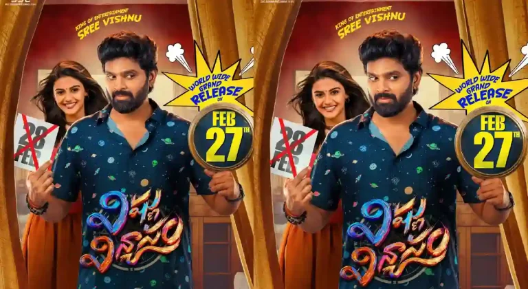 ‘విష్ణు విన్యాసం’ రిలీజ్ డేట్‌లో మార్పు.. కొత్త రిలీజ్ డేట్ ఇదే..!