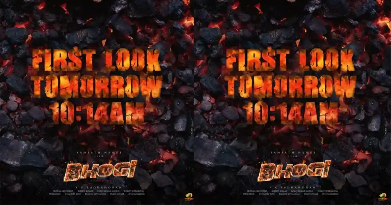 శర్వానంద్ మాస్ అవతార్.. ‘భోగి’ ఫస్ట్ లుక్ కి డేట్, టైం ఫిక్స్