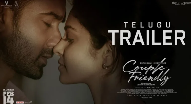 వీడియో : కపుల్ ఫ్రెండ్లీ ట్రైలర్ (సంతోష్ సోబన్ ,మానస వారణాసి)