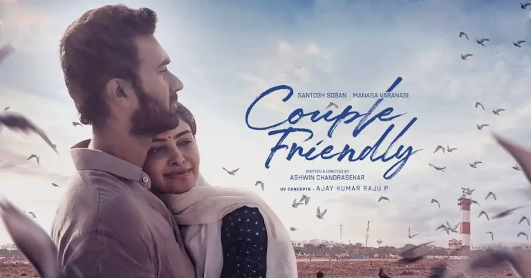 couple-friendly-Movie-1