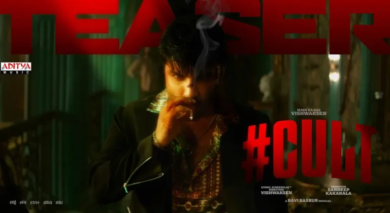 టీజర్ టాక్: వైలెన్స్ తో ‘కల్ట్’ చూపిస్తున్న విశ్వక్ సేన్!