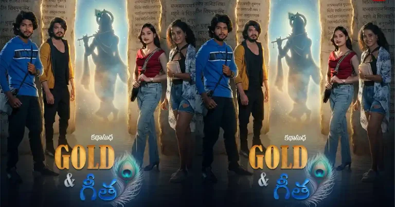 Gold And Geetha