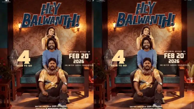 రిలీజ్ ముందు పేరు మార్చుకున్న సుహాస్ ‘హే భగవంత్’.. కొత్త టైటిల్ ఏమిటంటే..?