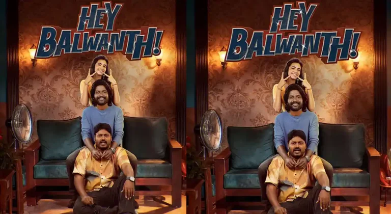 సుహాస్ చిత్రానికి సెన్సార్ మరో షాక్.. ‘హే బలవంత్’ వారికి మాత్రమే..!