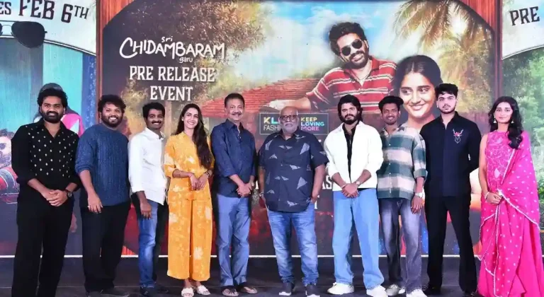 ఫిబ్రవరి 6న ప్రేక్షకుల ముందుకు ‘శ్రీ చిదంబరం’.. ప్రీరిలీజ్ వేడుకలో కీరవాణి, ఆనంద్ దేవరకొండ