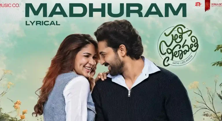 వీడియో : సతీ లీలావతి – మధురం లిరికల్ సాంగ్ (లావణ్య త్రిపాఠి, దేవ్ మోహన్)