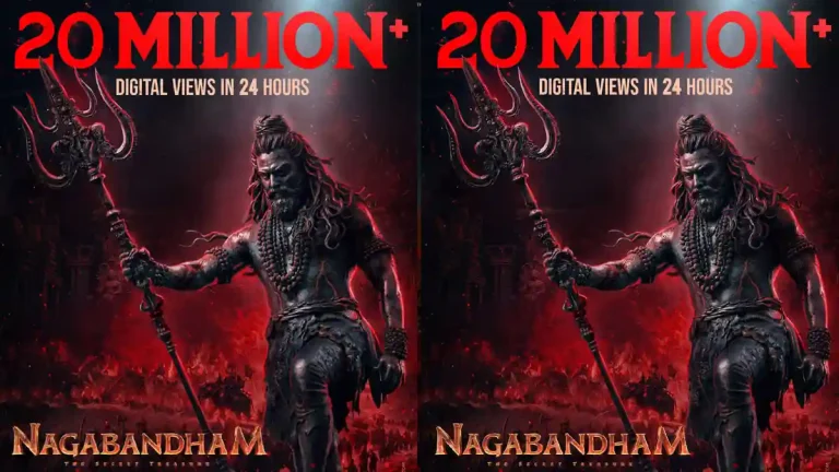 ‘నాగబంధం’ టీజర్ ర్యాంపేజ్.. 24 గంటల్లోనే ఆ మార్క్ టచ్..!