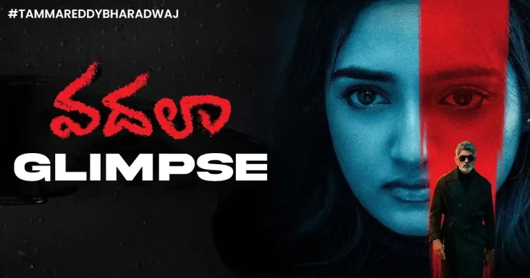 ‘వదలా’ టీజర్ టాక్ : ఆసక్తిని రేకెత్తిస్తున్న జగపతి బాబు సస్పెన్స్ థ్రిల్లర్