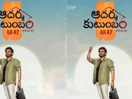 Adarsha-Kutumbham
