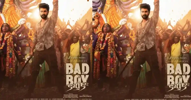 నాగశౌర్య ‘బ్యాడ్ బాయ్ కార్తీక్’ రిలీజ్ డేట్ లాక్.. వచ్చేది ఎప్పుడంటే..?