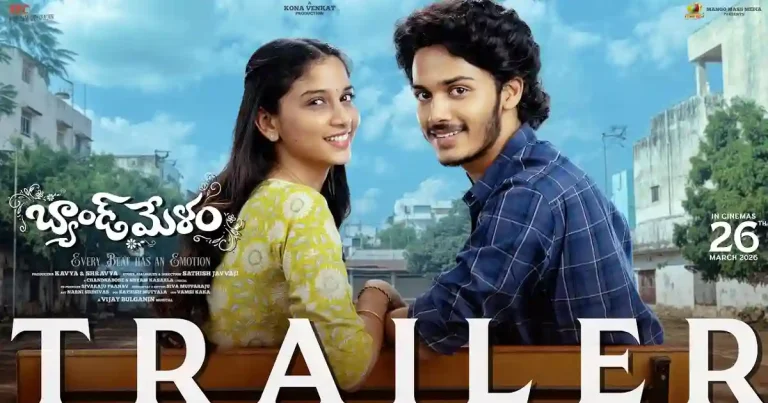 వీడియో : బ్యాండ్ మేళం ట్రైలర్ (హర్ష్ రోషన్, శ్రీదేవి)