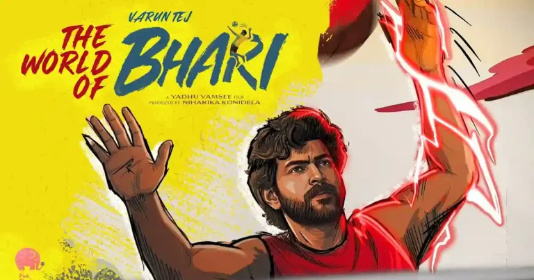 వీడియో : ది వరల్డ్ ఆఫ్ బరి- మోషన్ పోస్టర్ (వరుణ్ తేజ్)